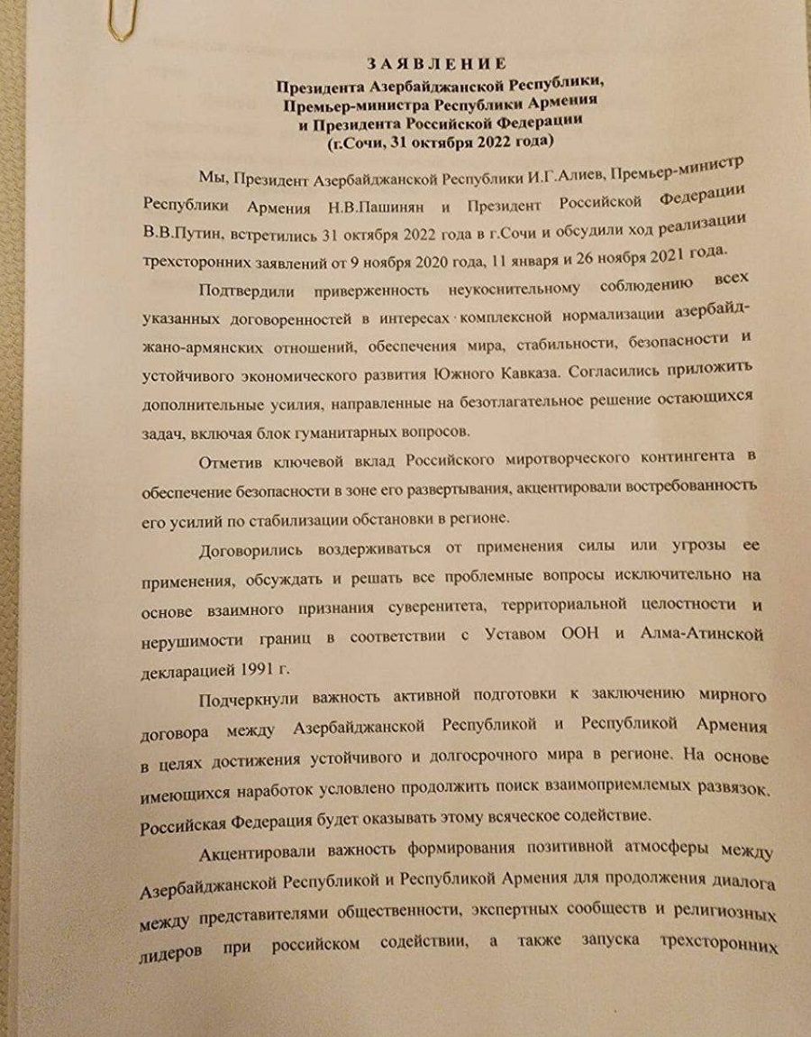 Լրատվամիջոցները հրապարակել են Սոչիում ընդունված փաստաթուղթը