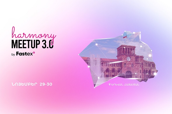 Harmony Meetup 3.0 by Fastex համաժողովը` Երևանում. Մոտ 300 գործարար կժամանի