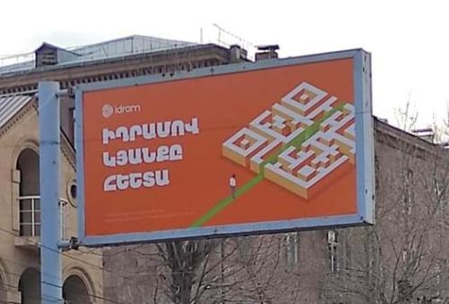 «Անգրագիտությունը հաղթե՞ց»