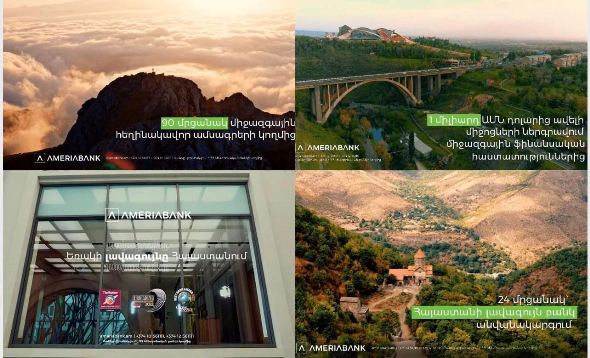 «Եռակի լավագույնը». արշավն ամփոփում է Ամերիաբանկի գլխավոր տնօրեն Արտակ Հանեսյանը