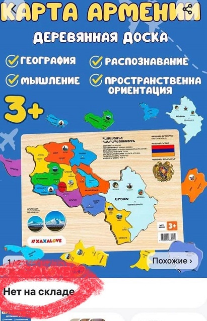 «Էս ի՞նչ թազա դիշովկության ձև ա․․․ ո՞վ ա հրահանգել»