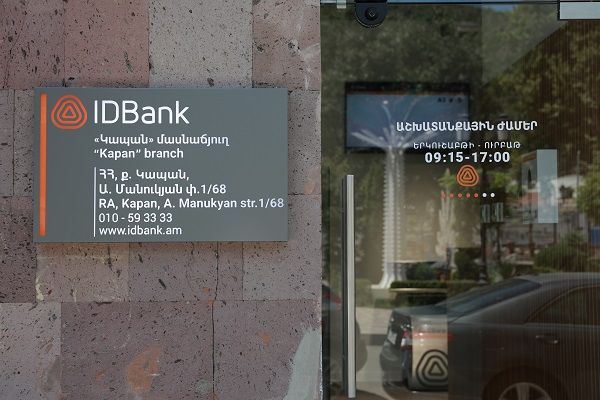 IDBank-ը Կապանում է․ նոր մասնաճյուղի բացումը