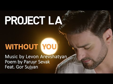 Project LA-ը ներկայացրել է Պարույր Սևակի բանաստեղծության հիման վրա գրված «Առանց քեզ» երգի տեսահոլովակը