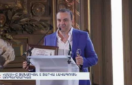 «ՍԱՍ»-ը ճանաչվել է տարվա լավագույն սուպերմարկետ