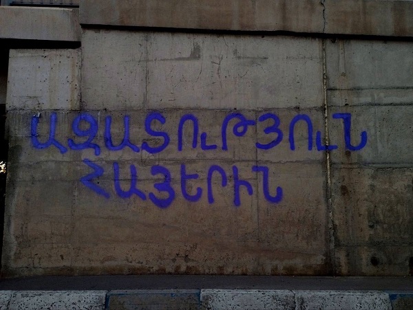 «Ազատություն հայերին» գրությունը՝ Երևանի տարբեր հատվածներում