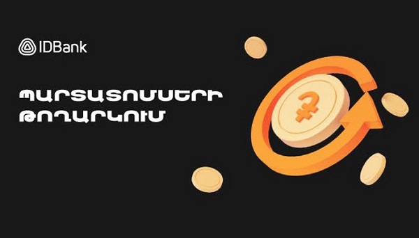 IDBank-ը թողարկել է պարտատոմսերի 2025 թվականի 3-րդ, 4-րդ և 5-րդ տրանշերը