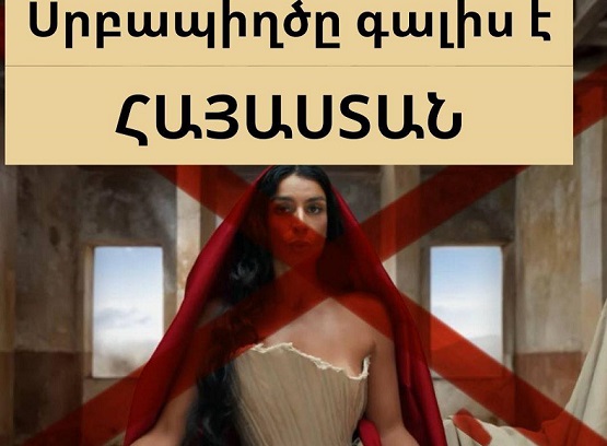 «Ինչու՞ են ադրբեջանական ծագում ունեցող ու Խաչն անարգող երգչուհուն Հայաստան հրավիրել»