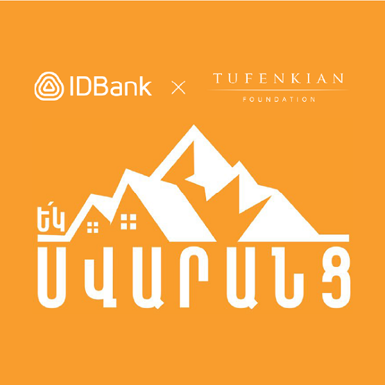 IDBank-ի ֆինանսավորմամբ Սվարանց գյուղը մանկապարտեզ կունենա