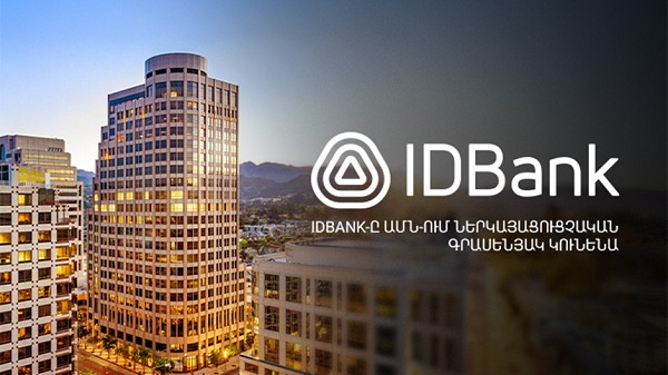 IDBank-ը Միացյալ Նահանգներում ներկայացուցչական գրասենյակ բացելու թույլտվություն է ստացել