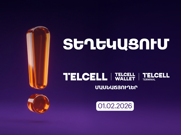 «Վիվա Արմենիա» ՓԲԸ ծառայությունների դիմաց վճարումների ընդունումը Telcell համակարգերով կդադարեցվի