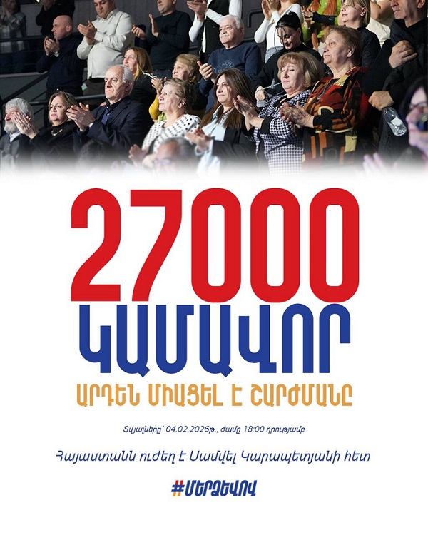 Հայաստանի ամենաարագ աճող շարժումը հաղթանակի ճանապարհին. «Մեր ձևով»