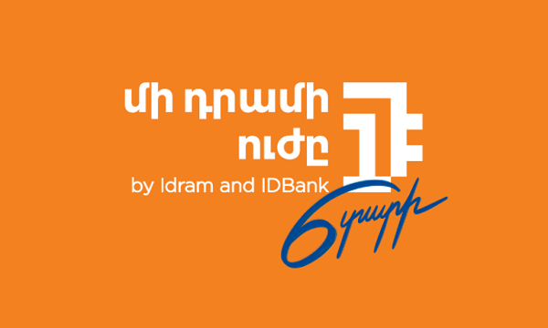 Փոքր քայլերից՝ մեծ փոփոխություններ․ «Մի դրամի ուժը» 6 տարեկան է