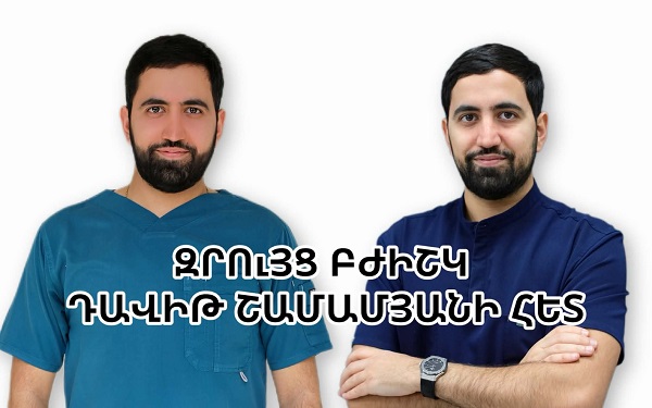 Կրծքերի մեծացում,ավելորդ քաշի ազատում.հայ հայտնիներից ովքեր են դիմել բժշկին