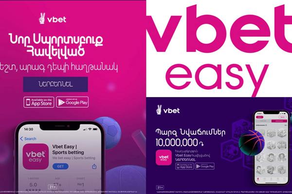 Վբեթը նորություն ունի սպորտի սիրահարների համար